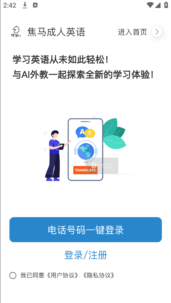 Ӣappv1.0.7 ֻ