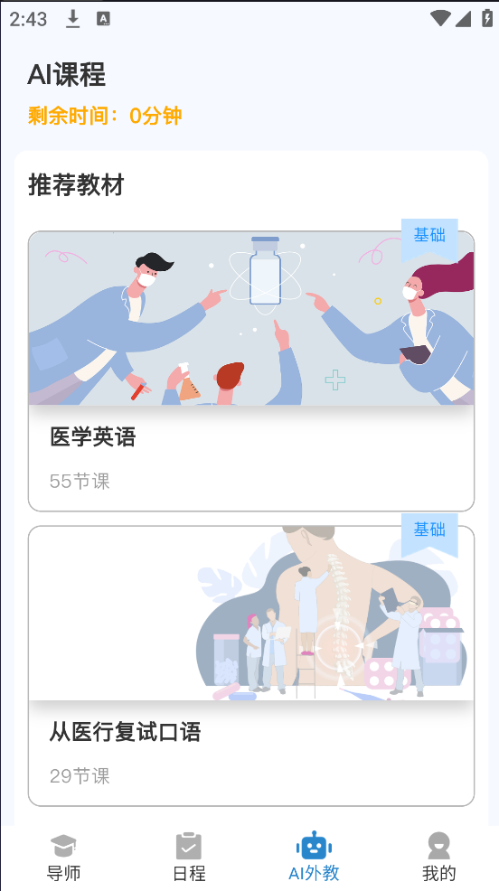 Ӣappv1.0.7 ֻ