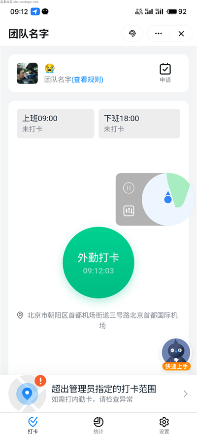 mockgpsٷv2.6.3 °