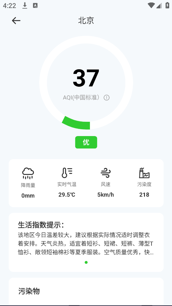 ʵʱv1.0.0 ٷ