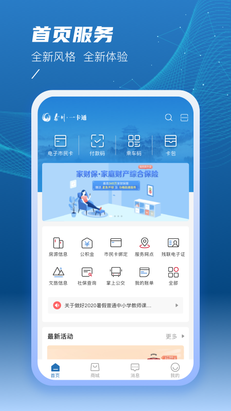 ̩һͨAPP°v2.1.5 ׿