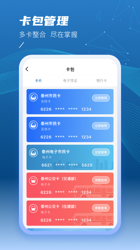 ̩һͨAPP°v2.1.5 ׿