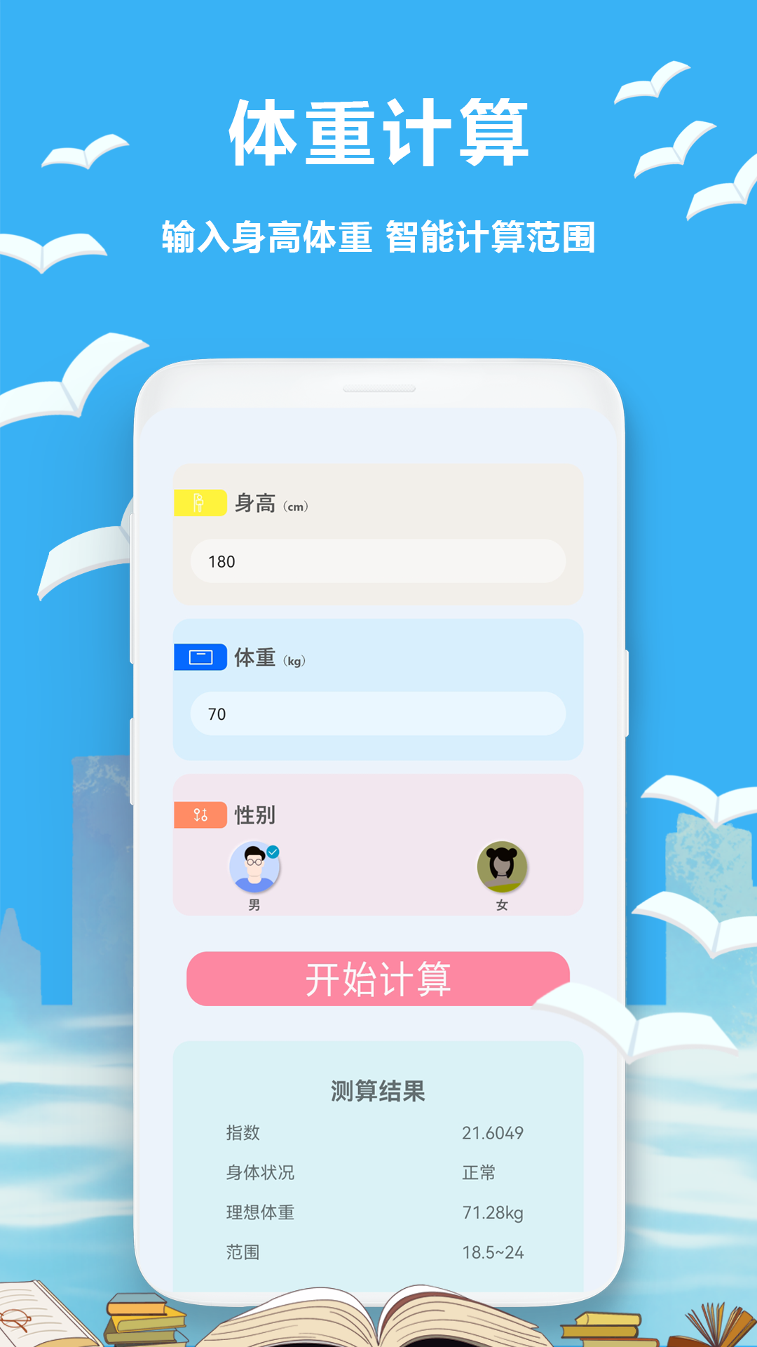 ׼appv1.6 °