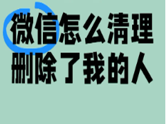 ΢����ô����ɾ�����ҵ��� ΢������ɾ�����ҵ��˲���