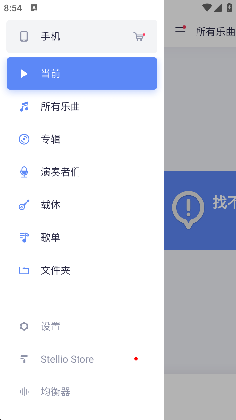 ֲ°汾(Stellio Player)v6.10.1 ׿