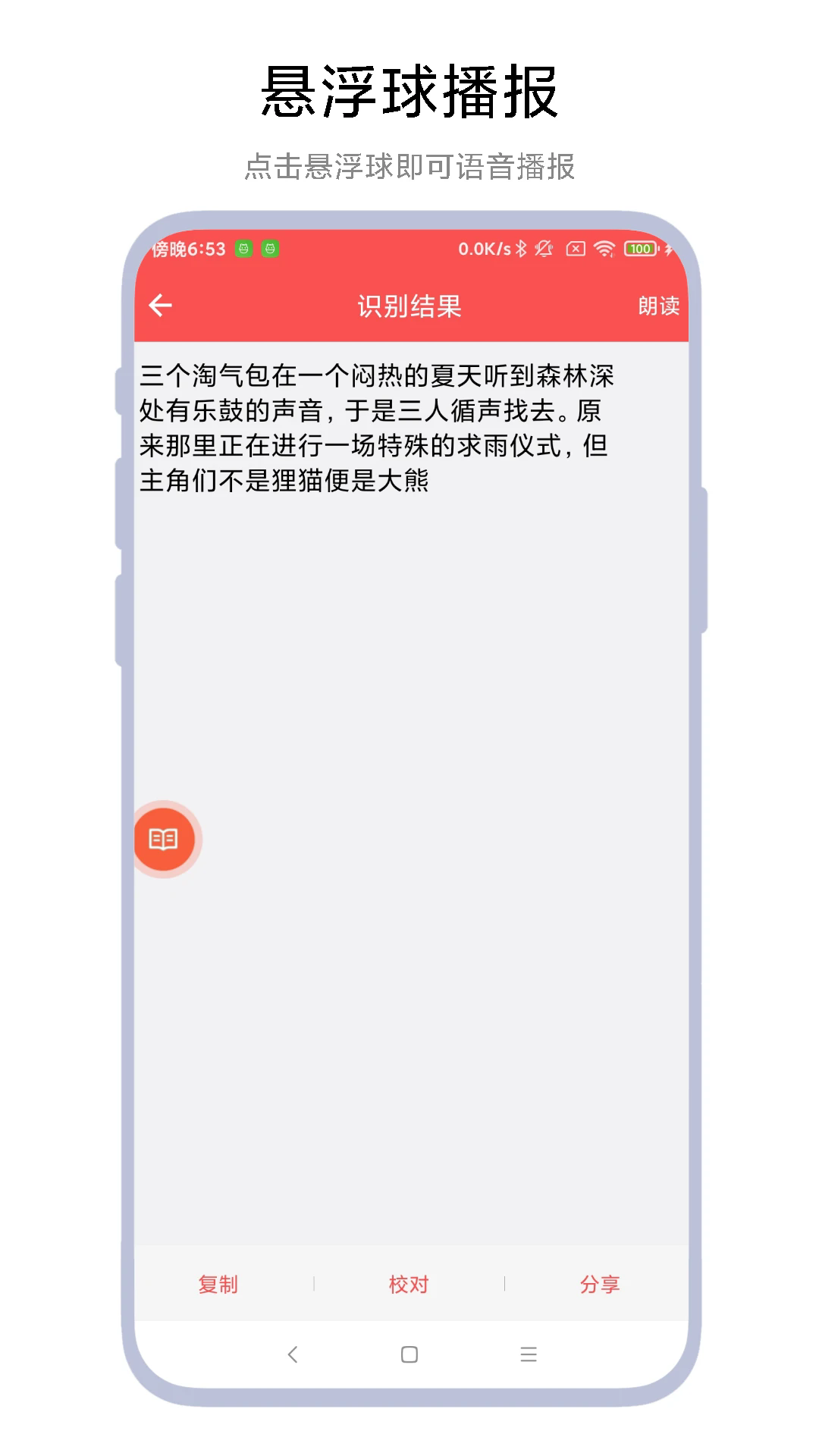 յappV1.0.3 °