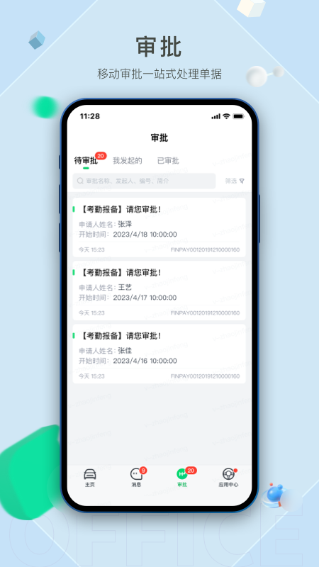 öappv2.1.0.8 ׿