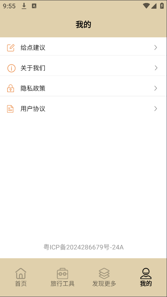 ũׯСԺٷv1.4 ׿