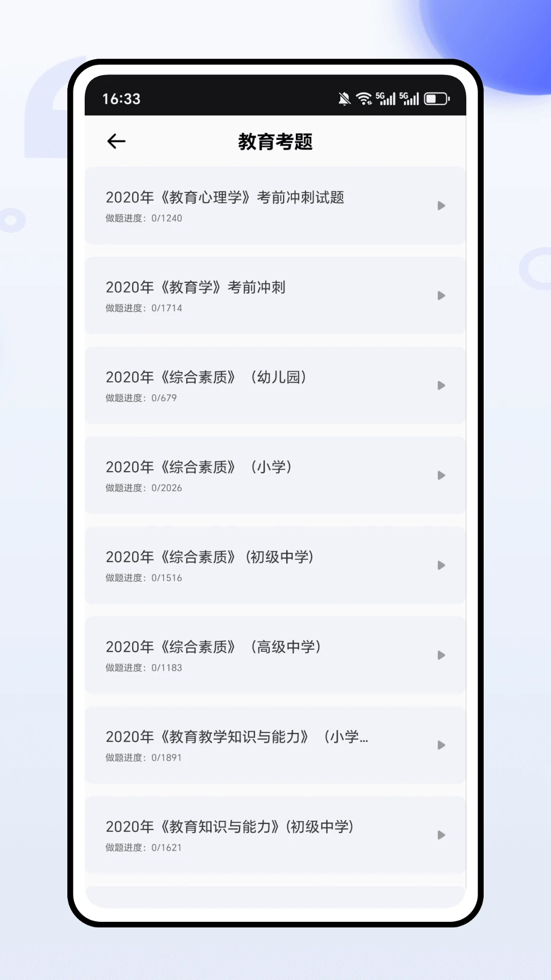 ѧappv1.0.0 ׿