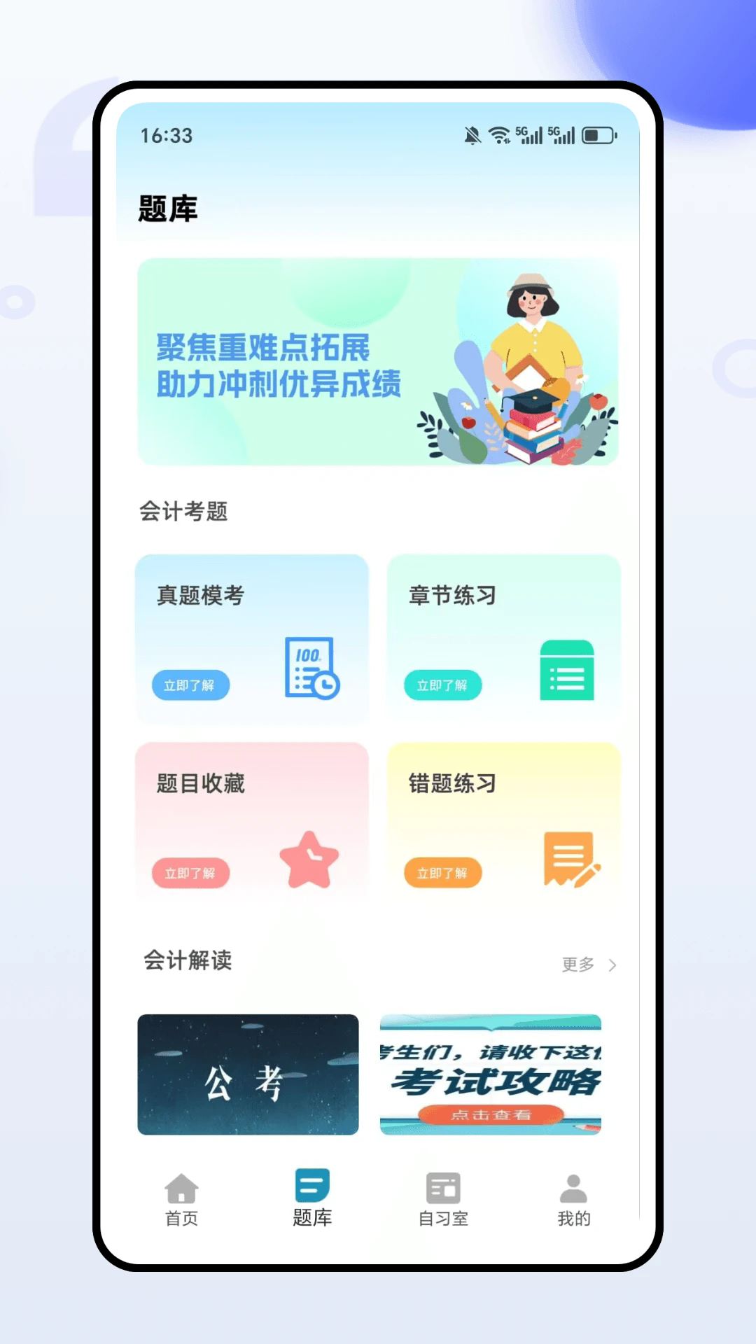 ѧappv1.0.0 ׿