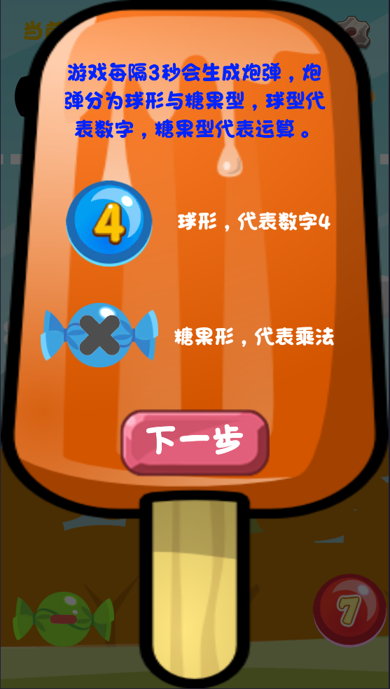Ȥζ24ѧϷv1.1 °