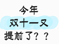 2025˫ʮһʲôʱ��ʼ 2025˫ʮһ�ʱ���