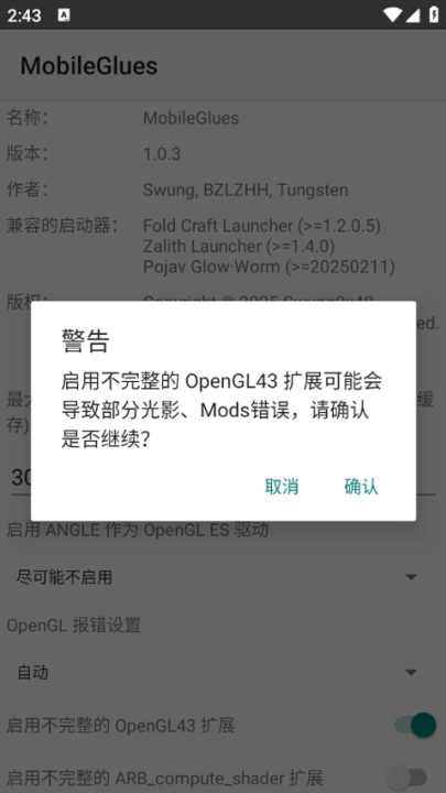 mobilegluesȾ2025°v1.3.2 °