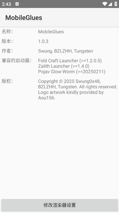 mobilegluesȾ2025°v1.3.2 °