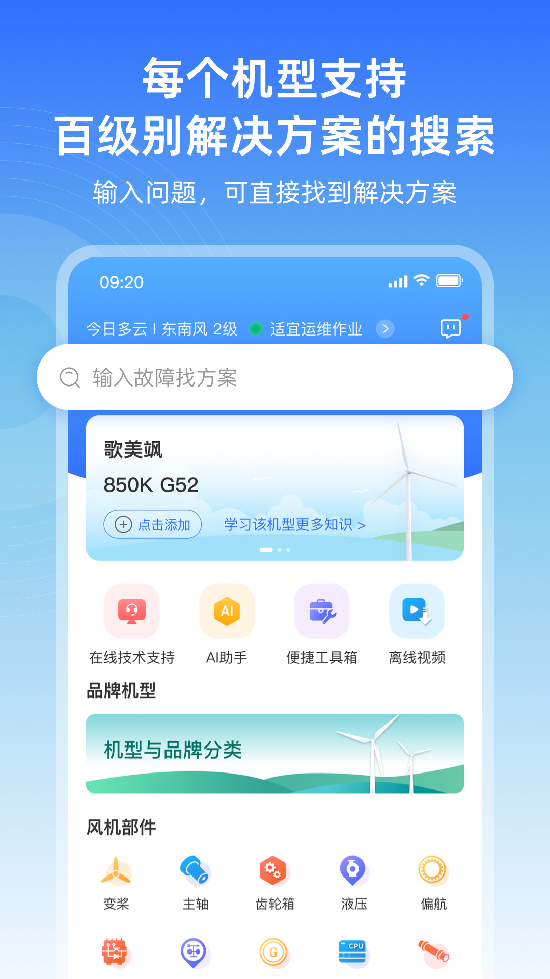 ͨAPPv1.1.6 ׿