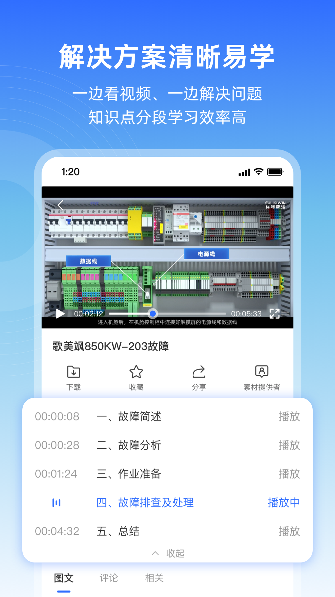 ͨAPPv1.1.6 ׿