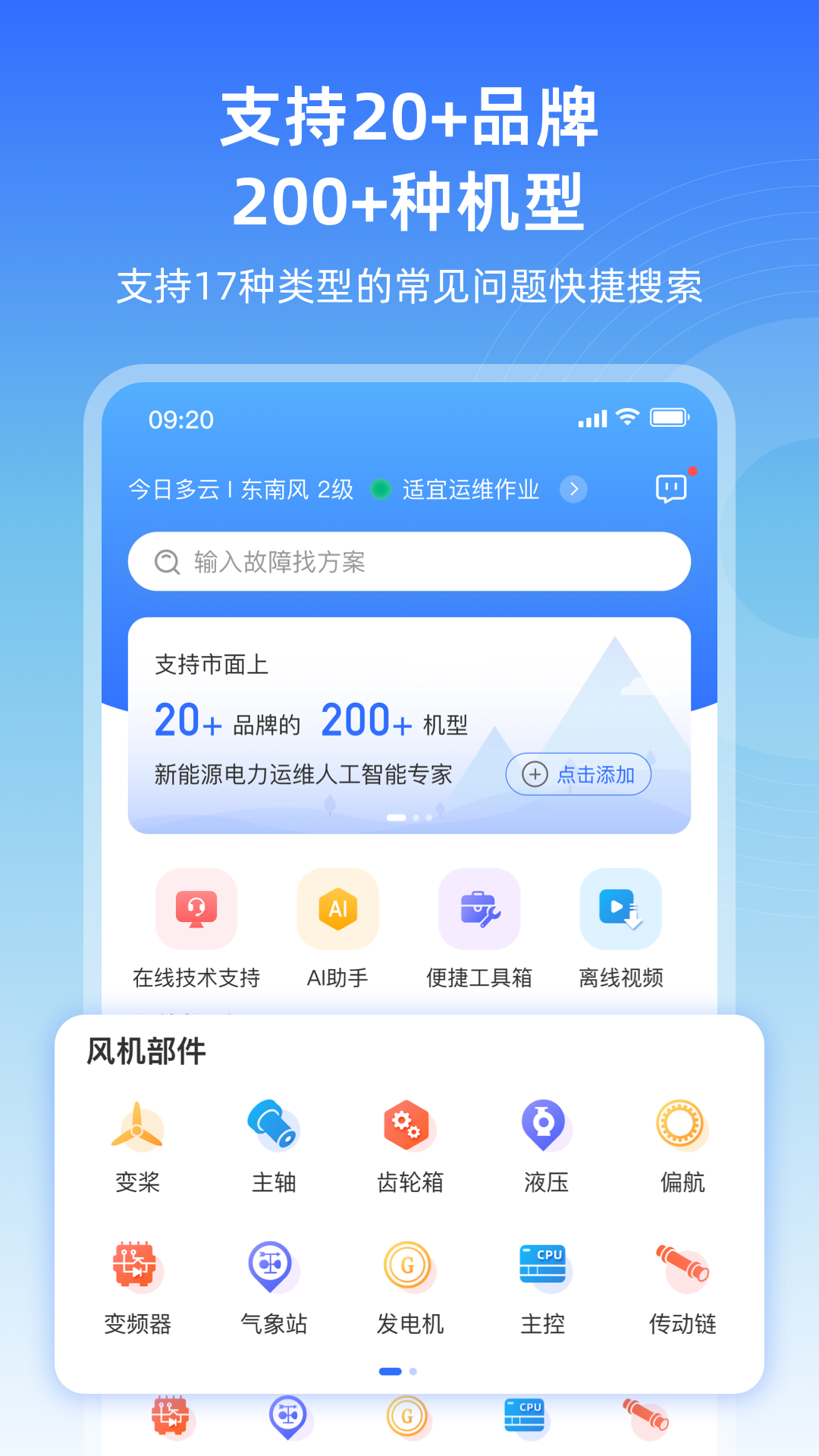 ͨAPPv1.1.6 ׿