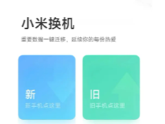 С�׻�����ô����ʹ�� С�׻��������̳�