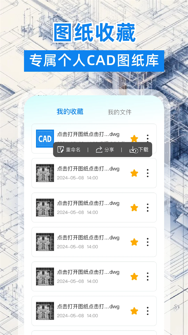 CADͼʽתappv1.0.2 ׿
