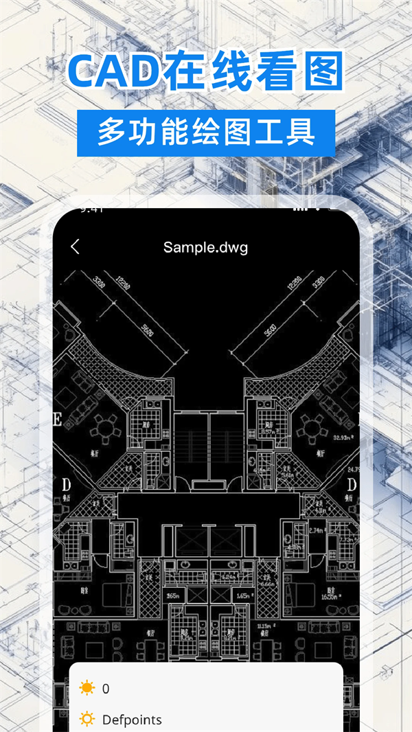 CADͼʽתappv1.0.2 ׿