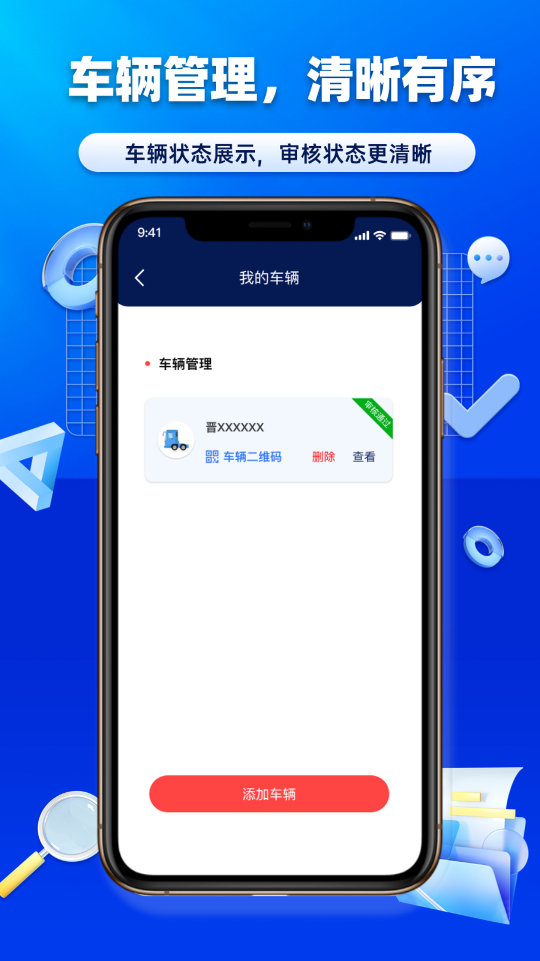 ֳ۳app°v1.0.32 ٷ