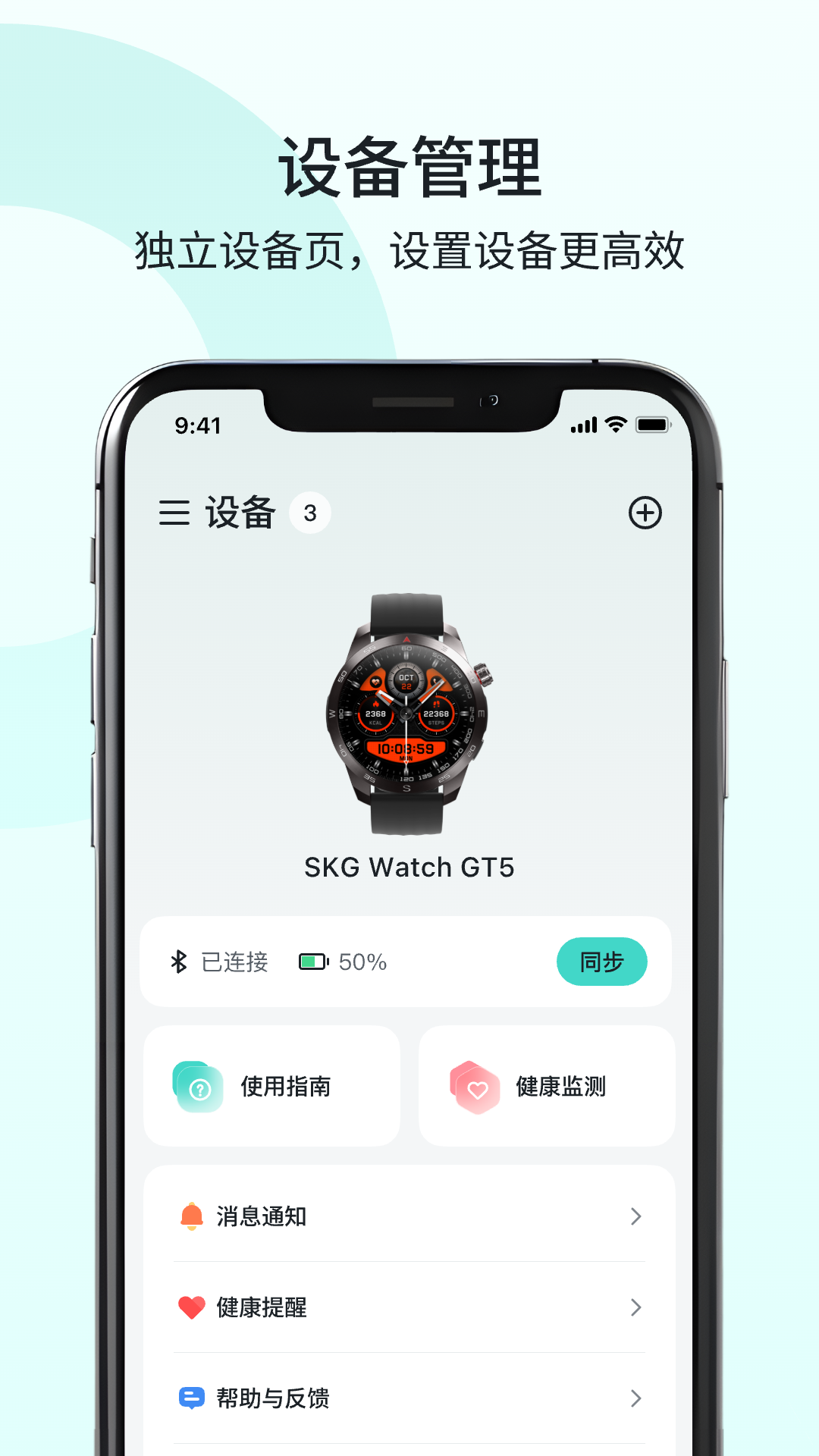 SKG Health appv1.5.3.1 ׿