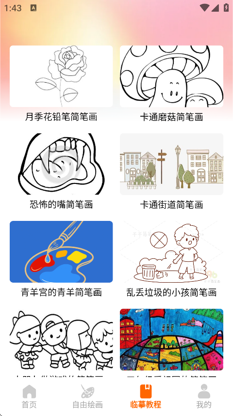artwk滭ذװٷv1.2 °