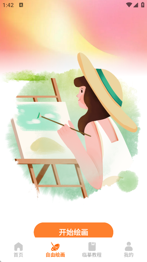 artwk滭ذװٷv1.2 °