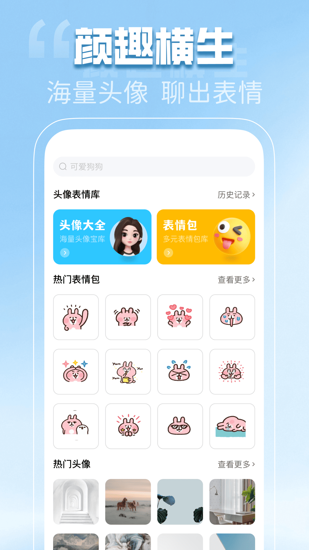 Ѷֽ̬appv1.0.0 ׿