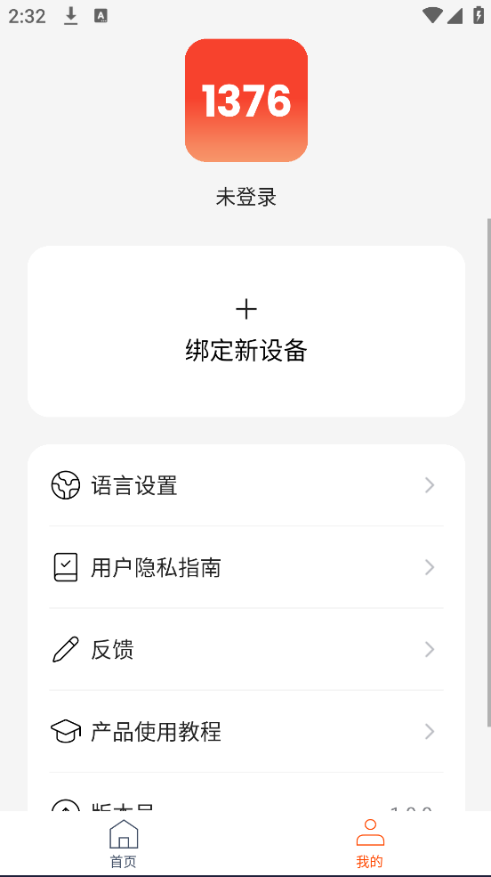 1376 Eyewearappv1.0.0 °