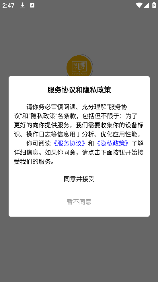 Ͷappv1.0.4 ٷ