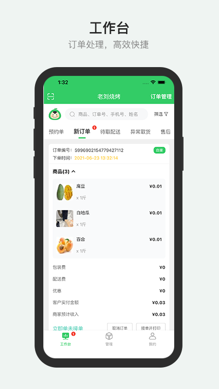 ̼Ҷv2.9.0 ׿