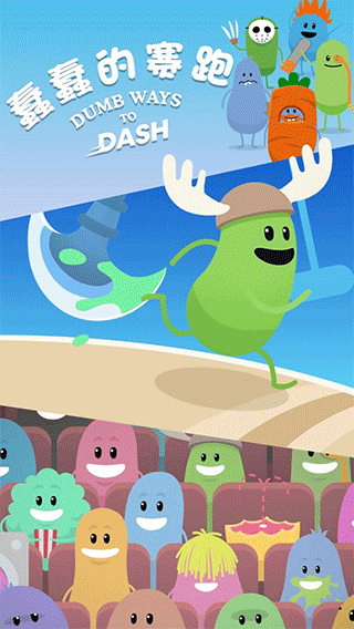Ϸ(Dumb Dash)v3.6.7 ׿