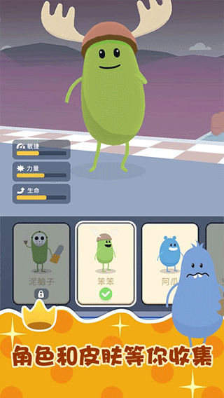 Ϸ(Dumb Dash)v3.6.7 ׿