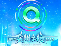 2025�����ռ��֮ҹʲôʱ��������ٰ� 2025�����ռ��֮ҹ�α�����