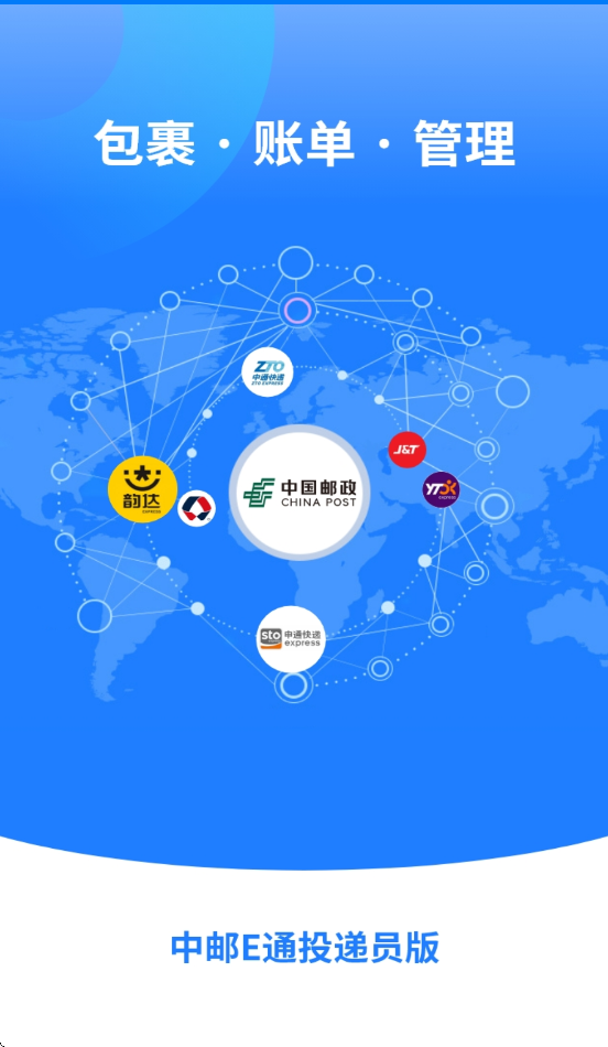 EͨԱappٷv1.0.0 °汾