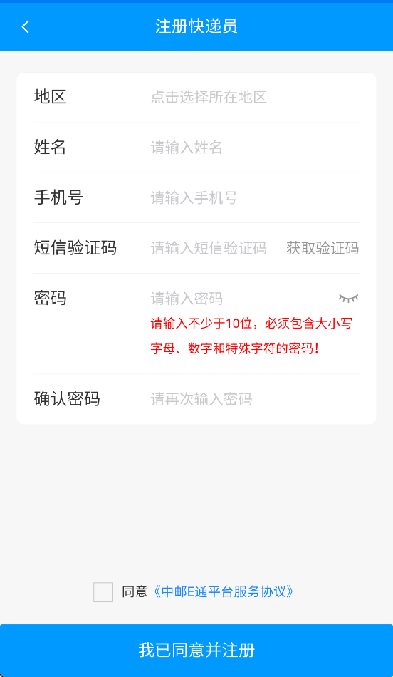 EͨԱappٷv1.0.0 °汾