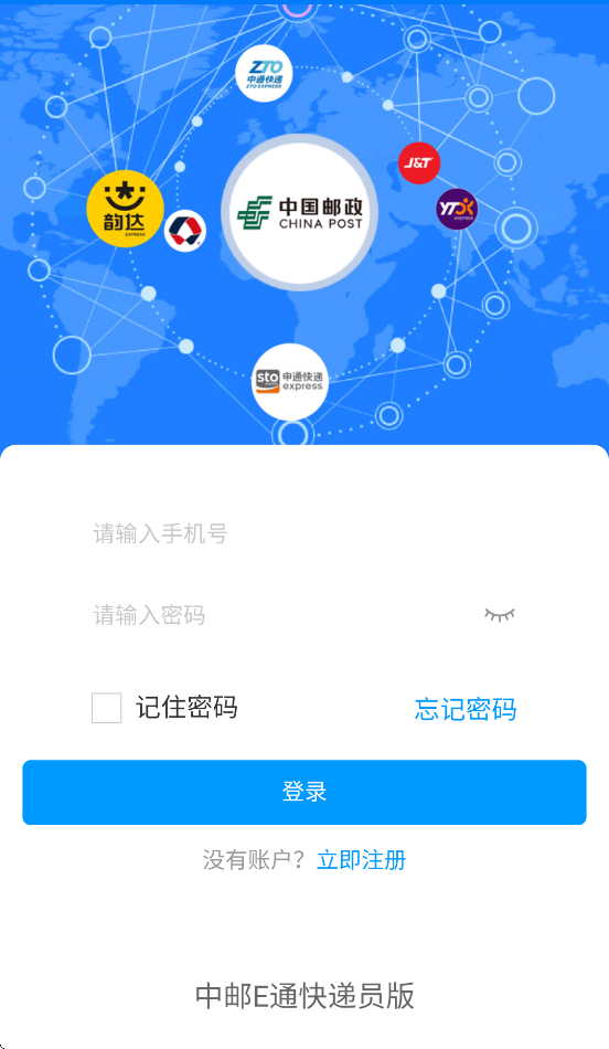 EͨԱappٷv1.0.0 °汾