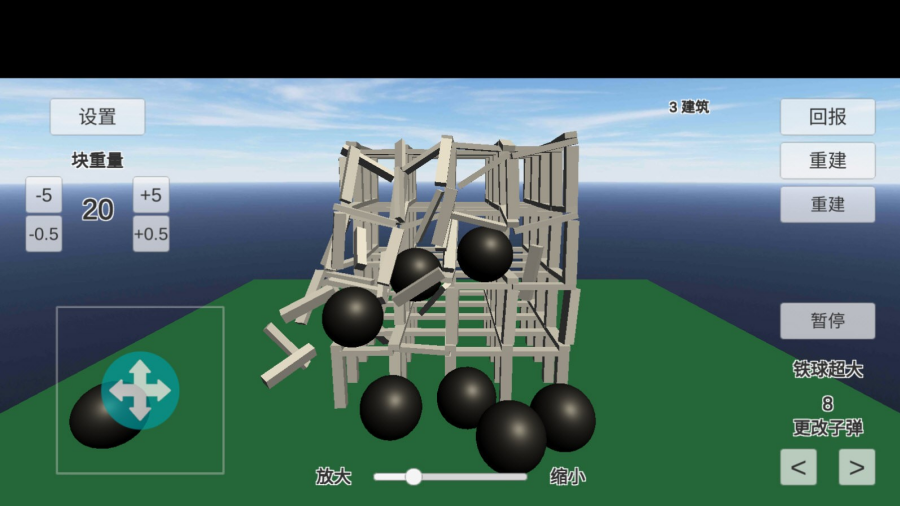 㽨ƻϷ(Physics Simulation Building Destruction)v2.1.3 ֻ