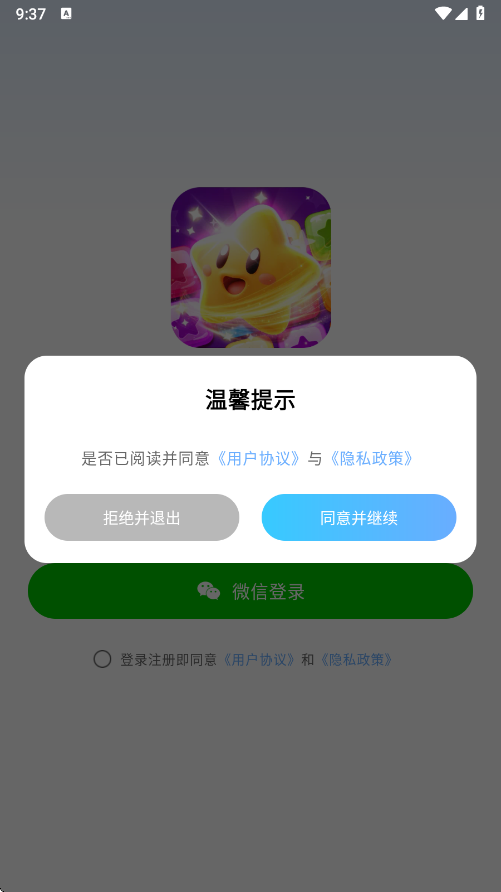 ׬ǮϷv1.2.0 ׿