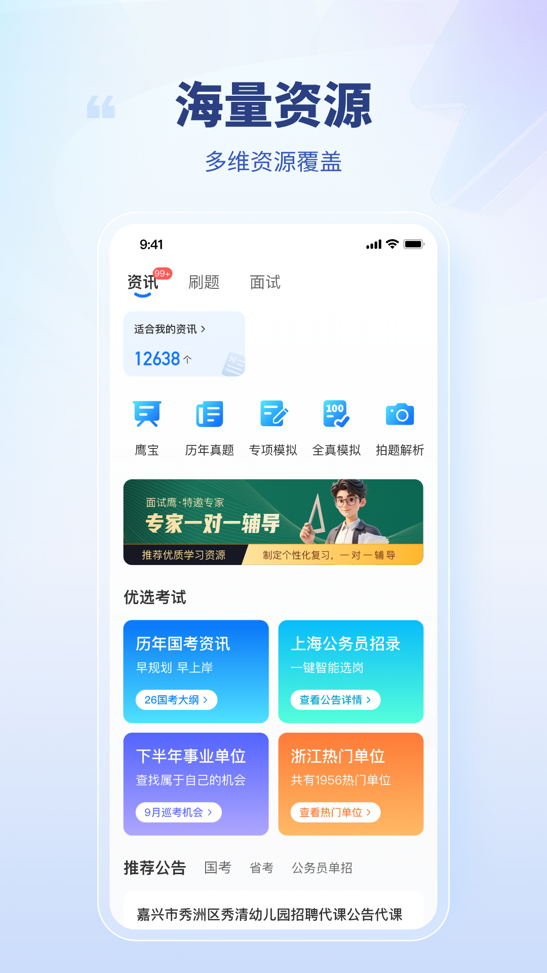 ҵͨappٷv1.168 ׿
