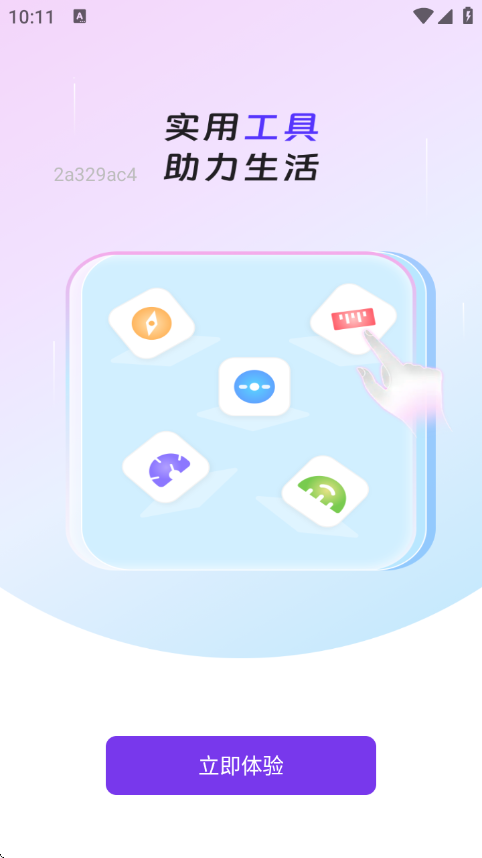 NCappv1.0.0 ׿