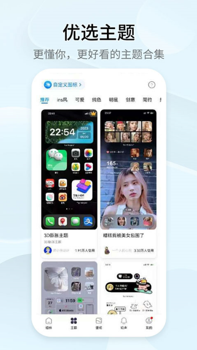 topwidgets鶯(С Top Widgets)v4.2.6 °