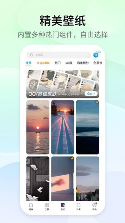 topwidgets鶯(С Top Widgets)v4.2.6 °