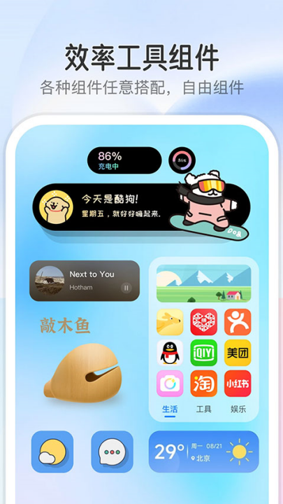 topwidgets鶯(С Top Widgets)v4.2.6 °