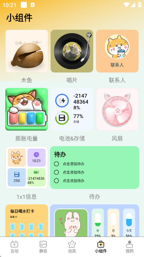 ſֽappv2.7.3.2 °