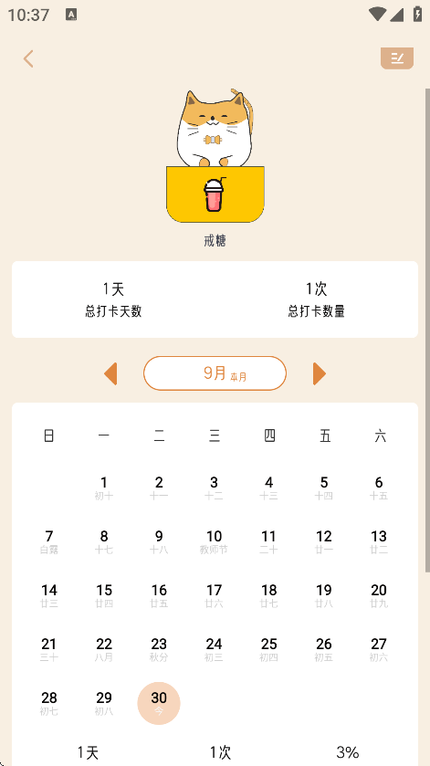 ճٷv2.6.0 ׿