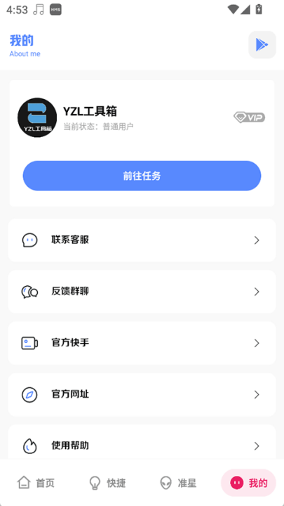 yzlƽ2025°汾v9.8 °