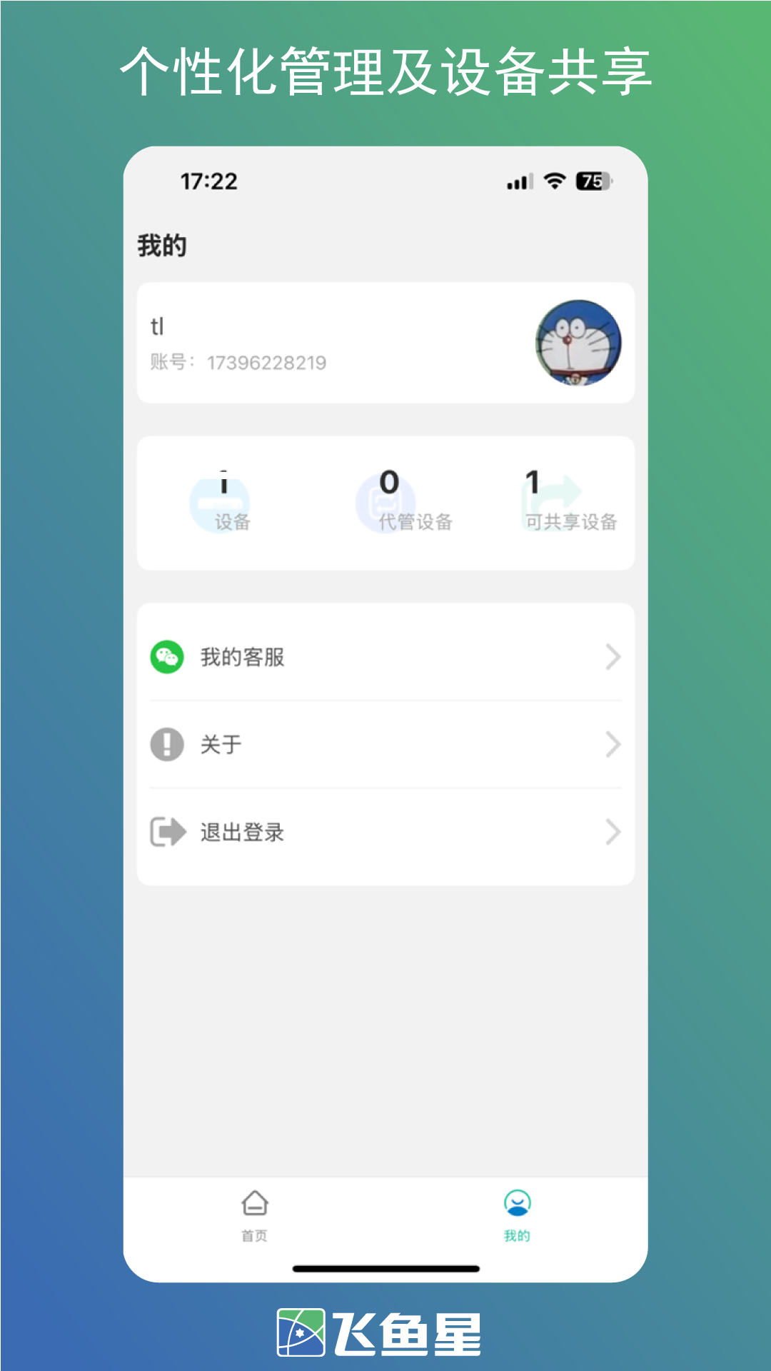Ǽ app׿v1.3.250908 ٷ°