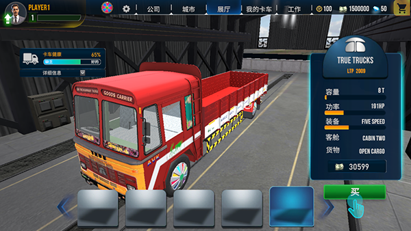 ӡȿʦ°汾(Truck Masters India)v2025.1.7 ׿
